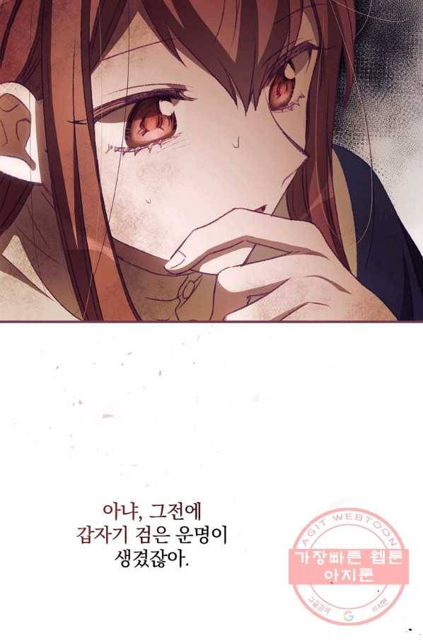 너의 죽음이 보여 13화 8