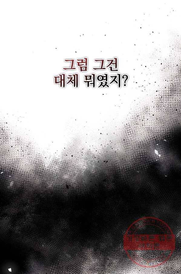 너의 죽음이 보여 13화 9