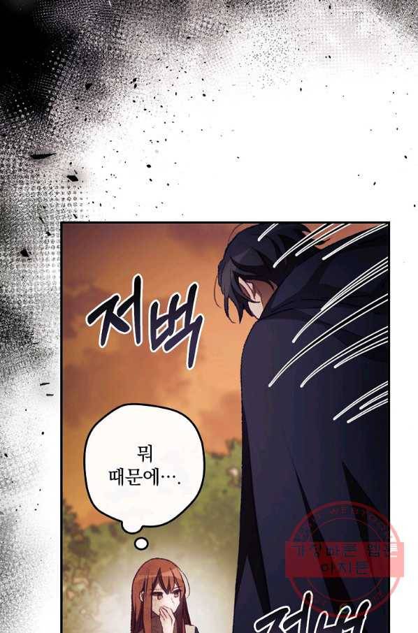 너의 죽음이 보여 13화 10
