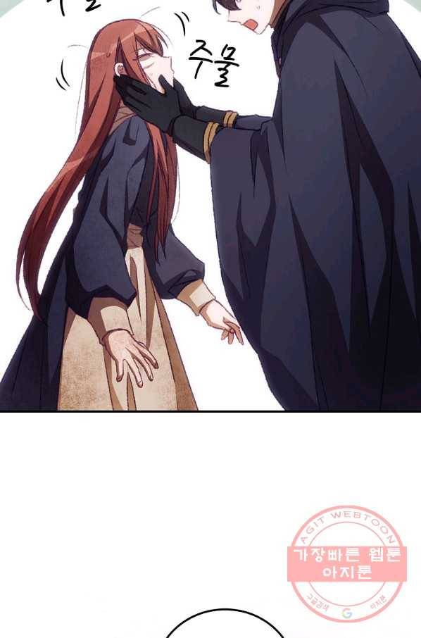 너의 죽음이 보여 13화 13