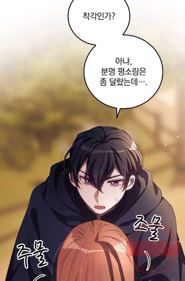 너의 죽음이 보여 13화 14