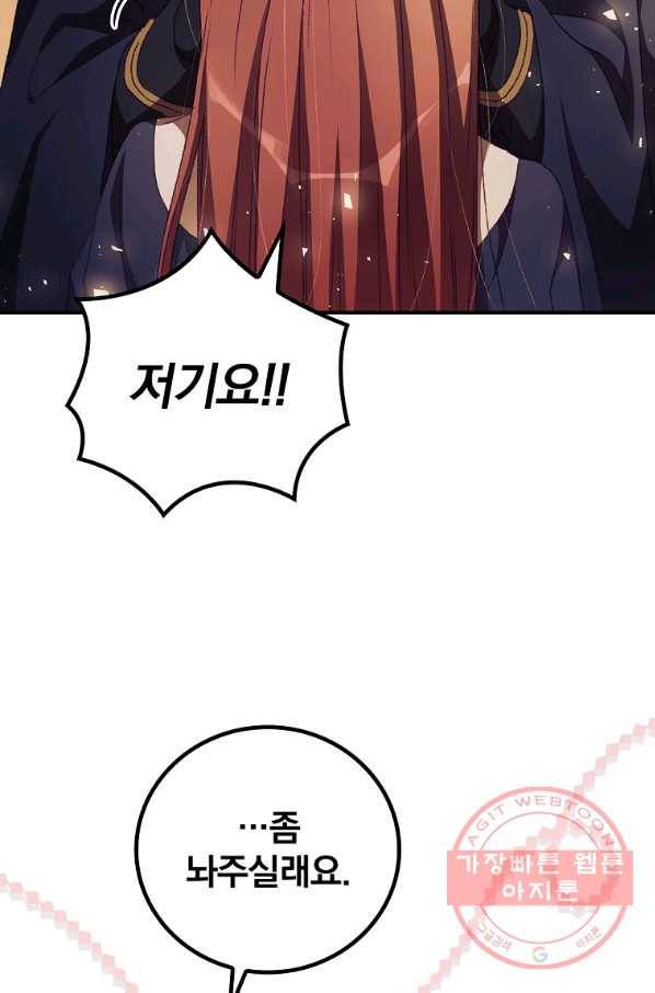 너의 죽음이 보여 13화 15