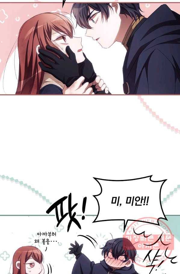 너의 죽음이 보여 13화 16