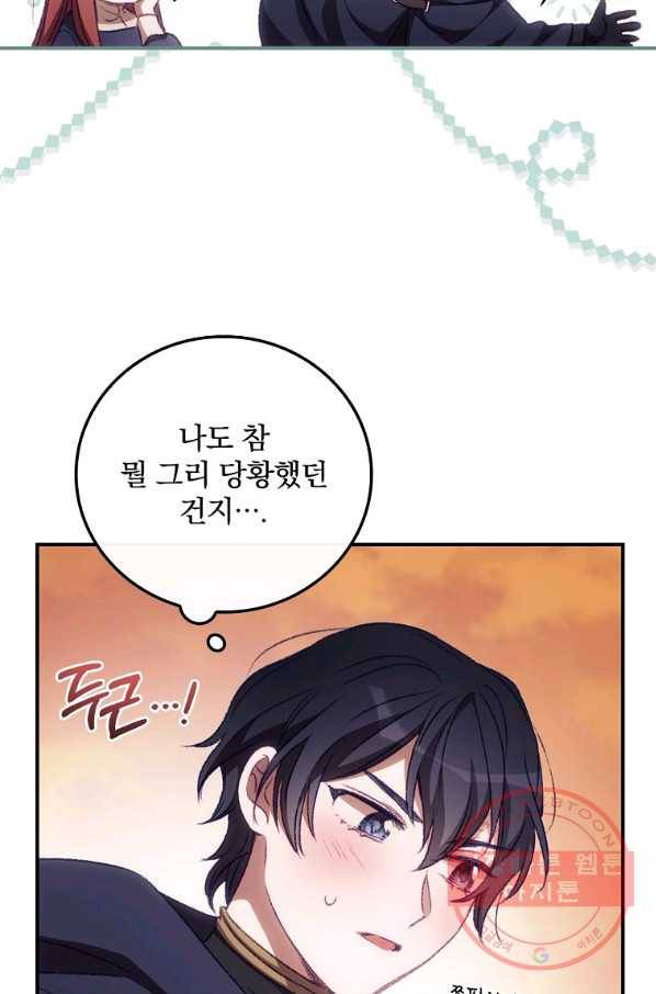 너의 죽음이 보여 13화 17