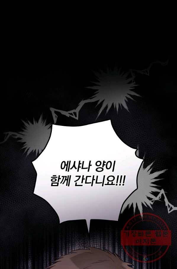 너의 죽음이 보여 19화 1