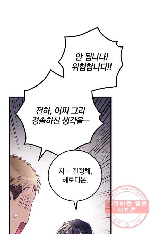 너의 죽음이 보여 19화 3