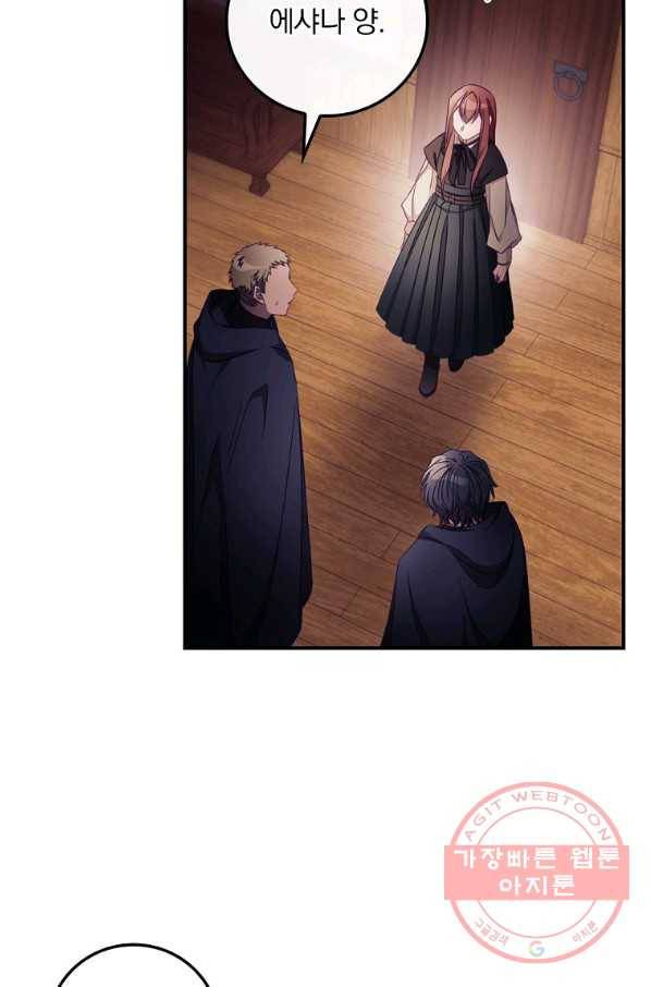 너의 죽음이 보여 19화 6