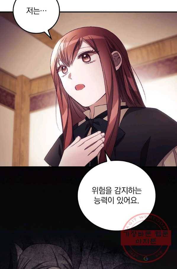 너의 죽음이 보여 19화 7