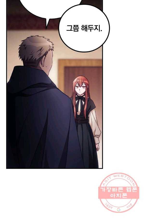 너의 죽음이 보여 19화 10