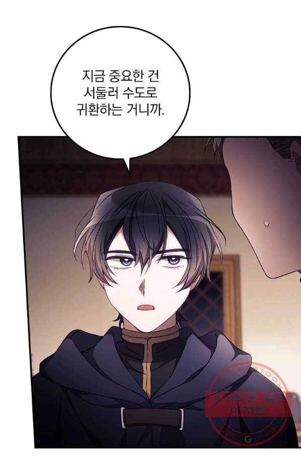 너의 죽음이 보여 19화 11