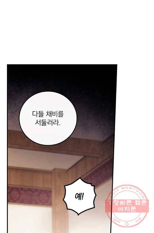 너의 죽음이 보여 19화 12