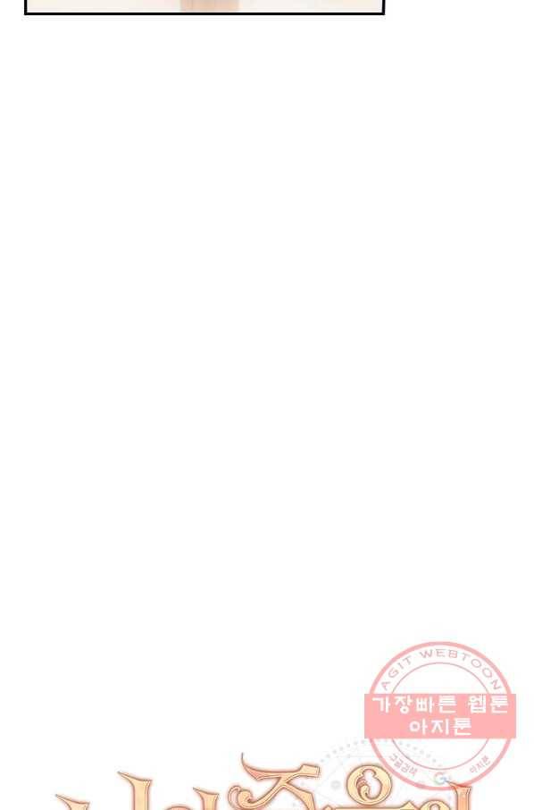 너의 죽음이 보여 19화 13