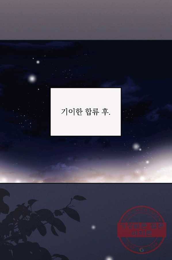 너의 죽음이 보여 19화 15