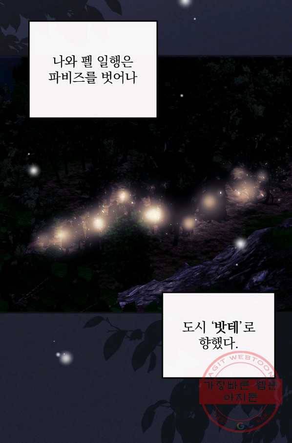 너의 죽음이 보여 19화 16