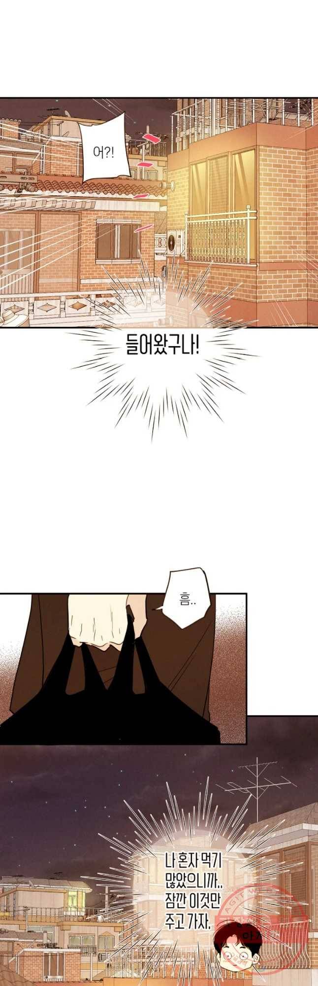 우리가 헤어진 사이에 시즌 2) 21화 7