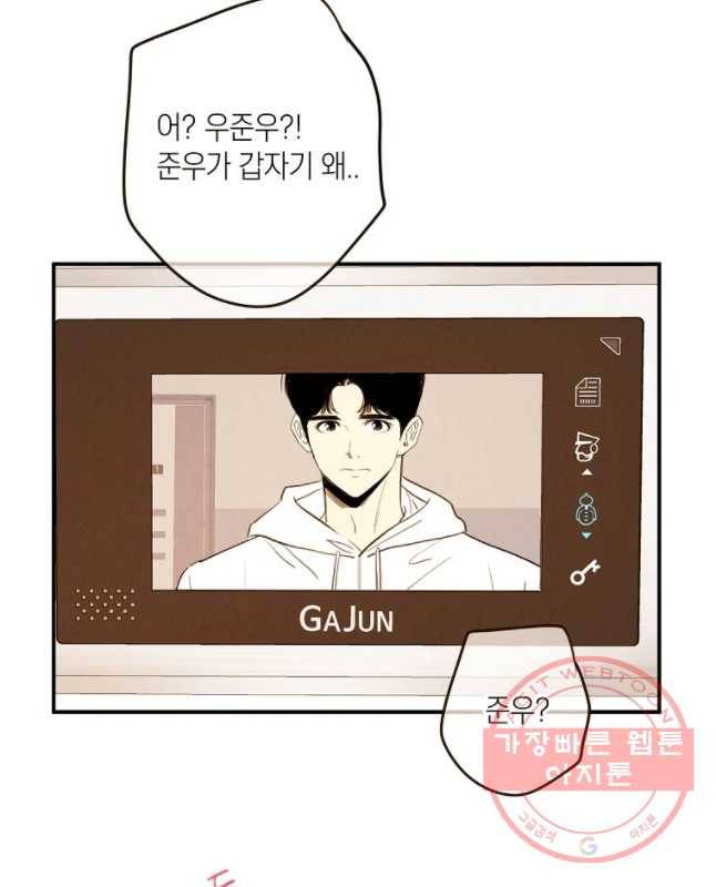 우리가 헤어진 사이에 시즌 2) 21화 30