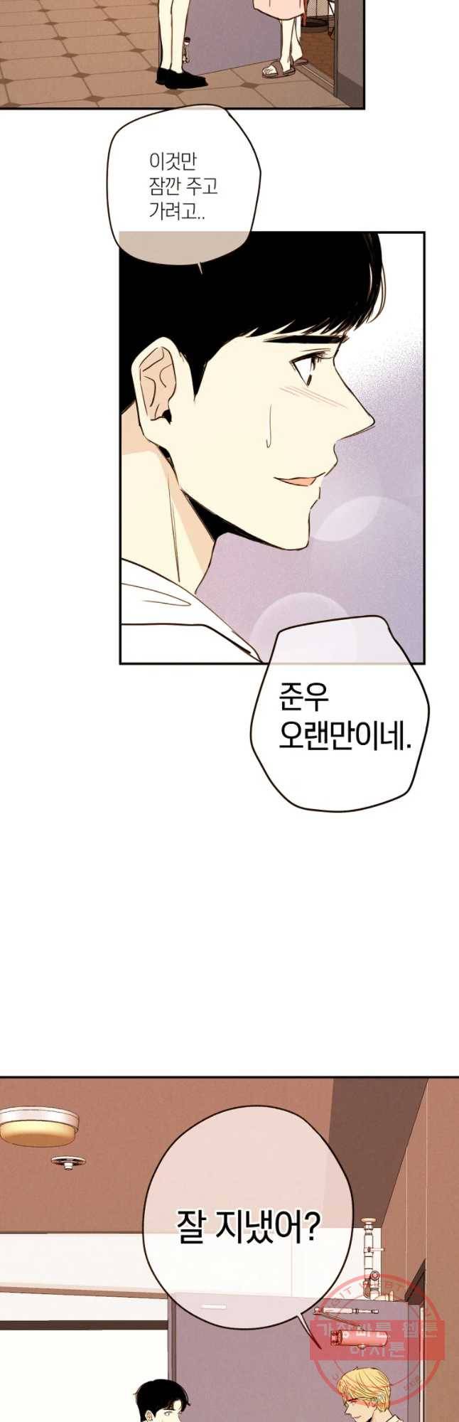 우리가 헤어진 사이에 시즌 2) 21화 34