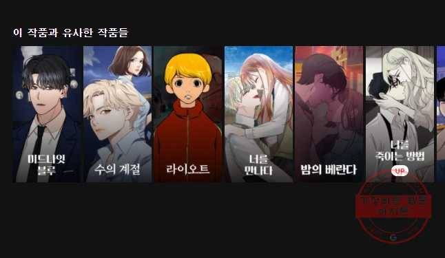 우리가 헤어진 사이에 시즌 2) 21화 37
