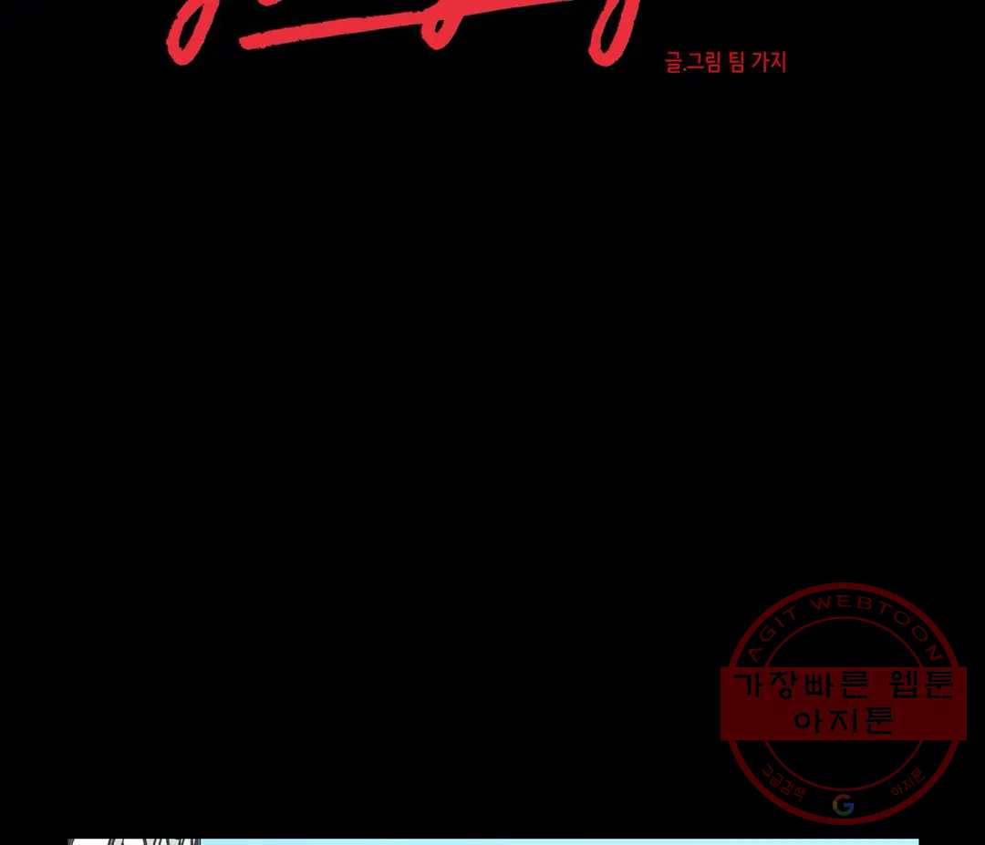 What Does the Fox Say? 125화 - 외전 32화 2