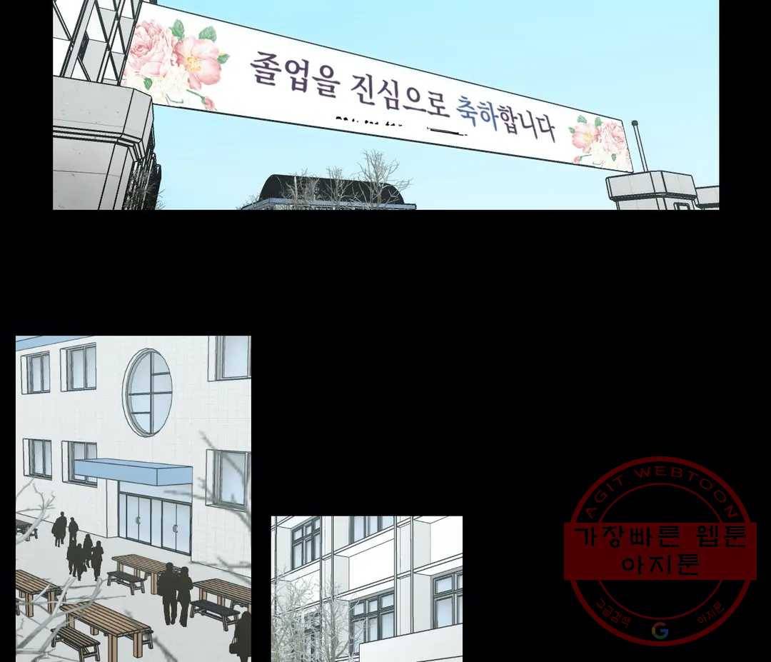 What Does the Fox Say? 125화 - 외전 32화 3