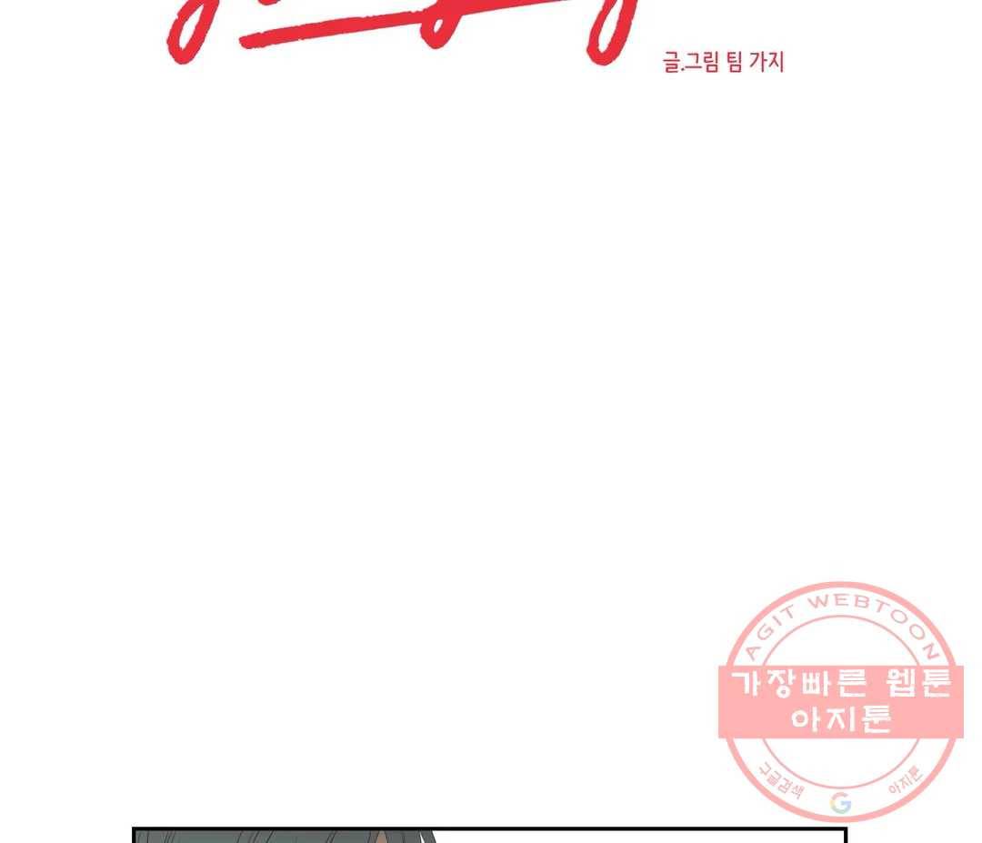 What Does the Fox Say? 131화 - 외전 38화 2