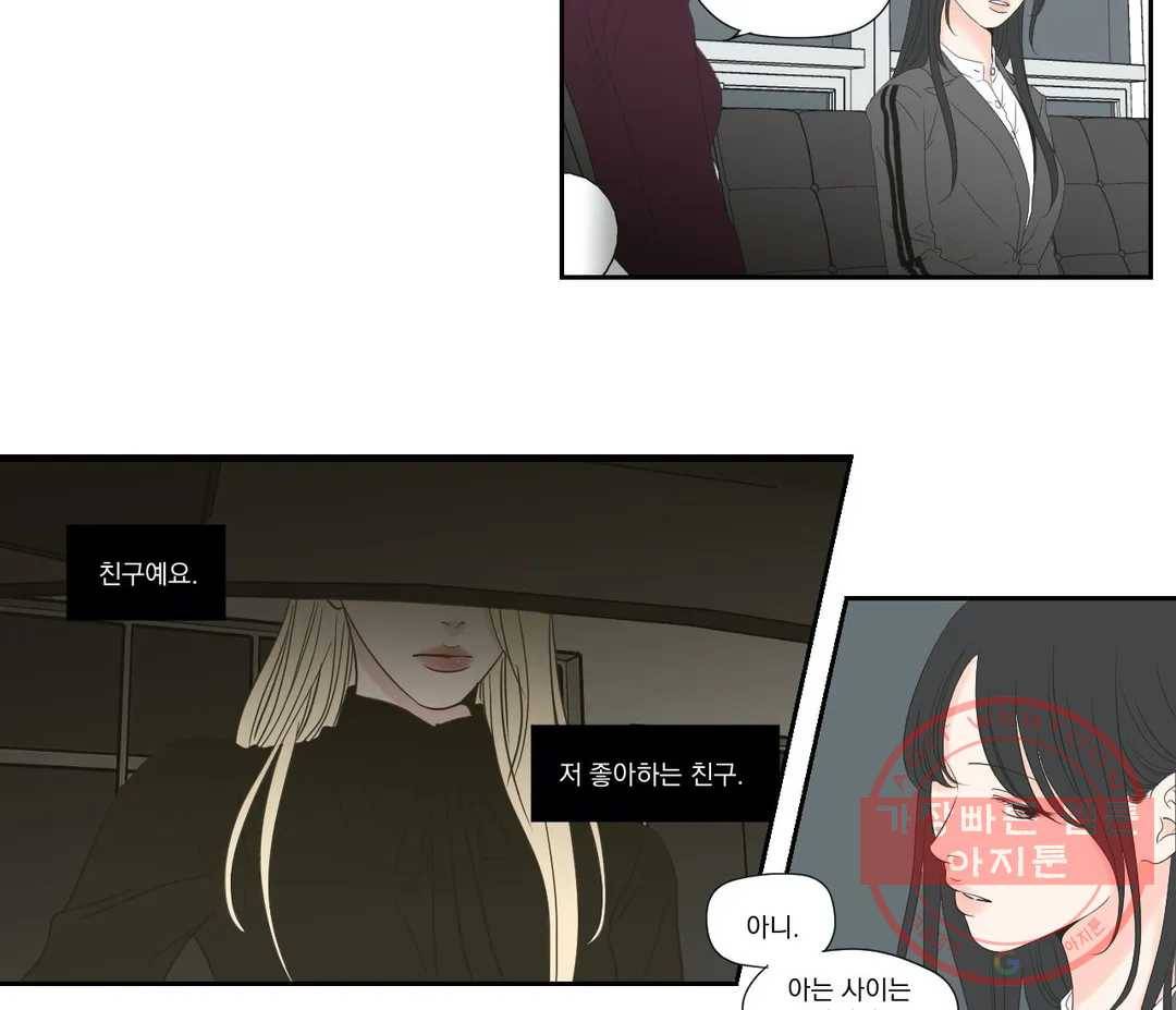 What Does the Fox Say? 131화 - 외전 38화 5