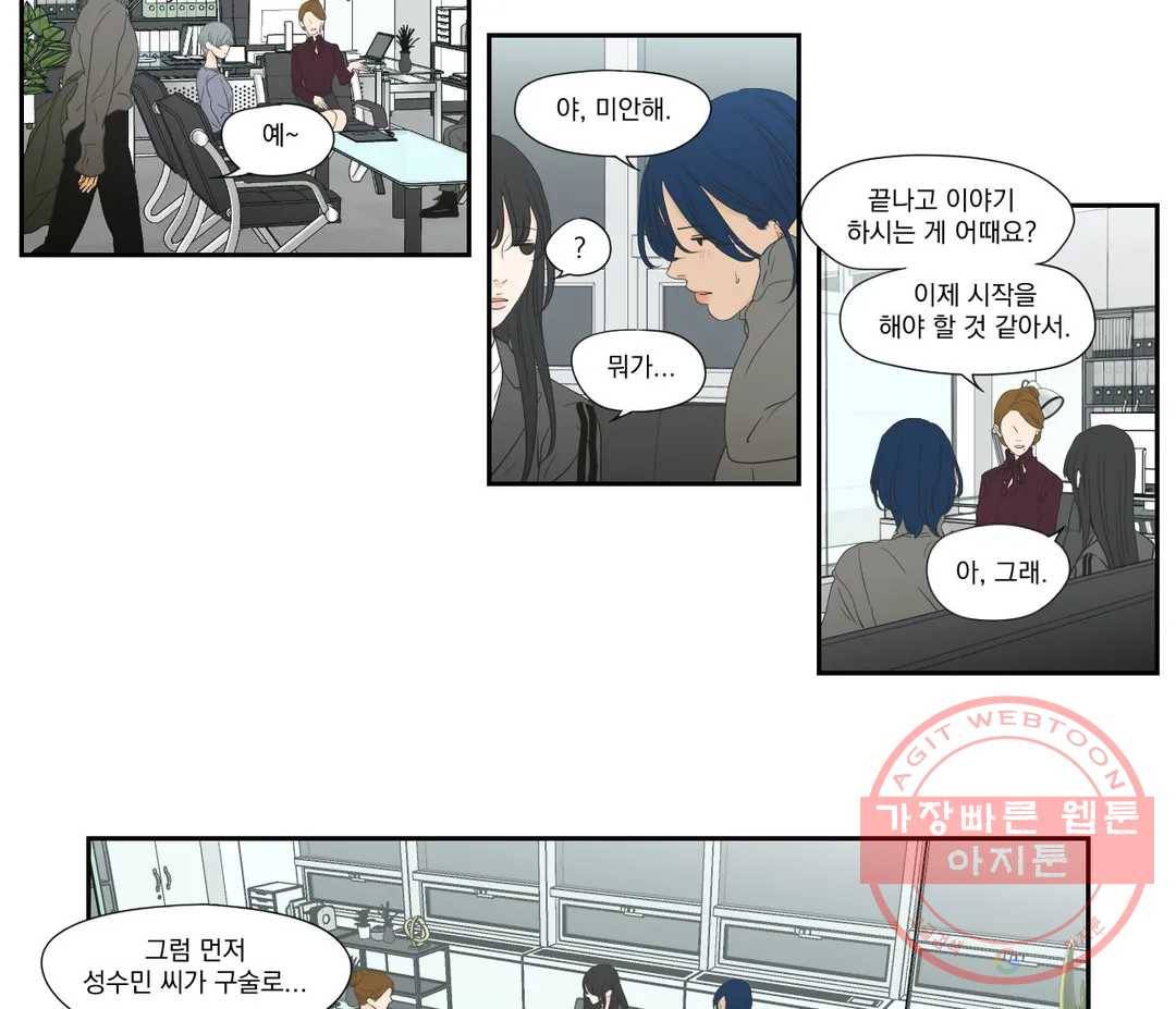 What Does the Fox Say? 131화 - 외전 38화 8
