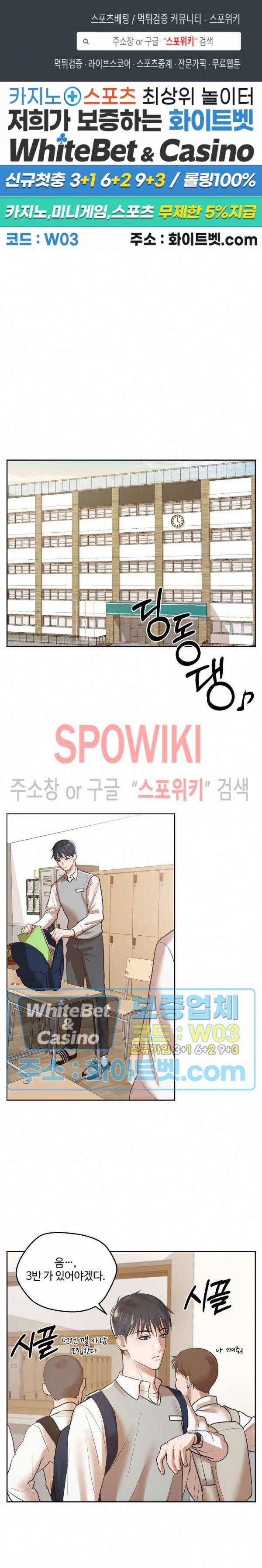 컴포트 리와인더 2화 1