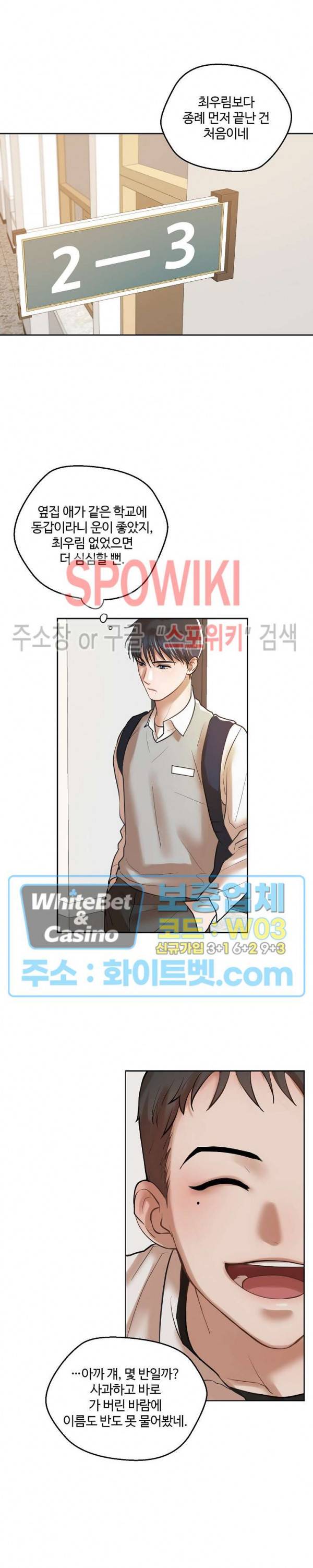 컴포트 리와인더 2화 2