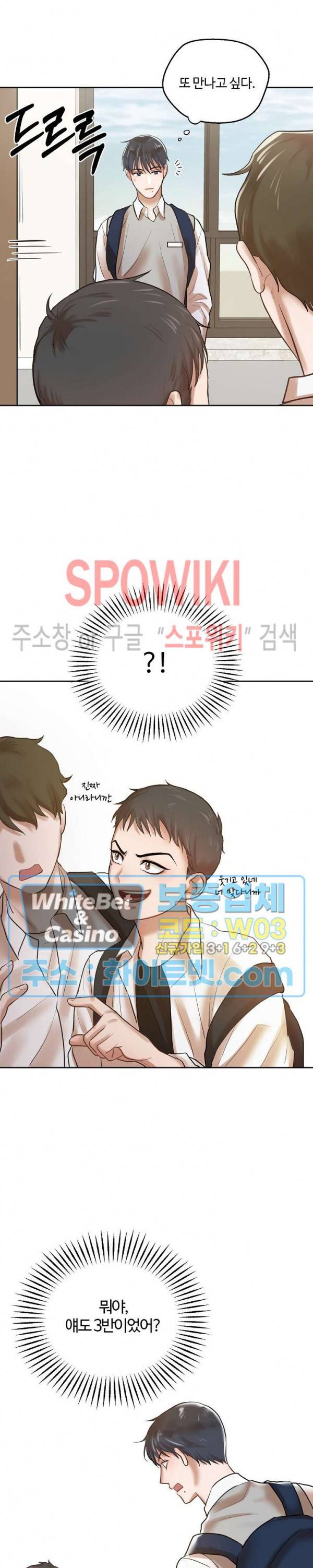 컴포트 리와인더 2화 3