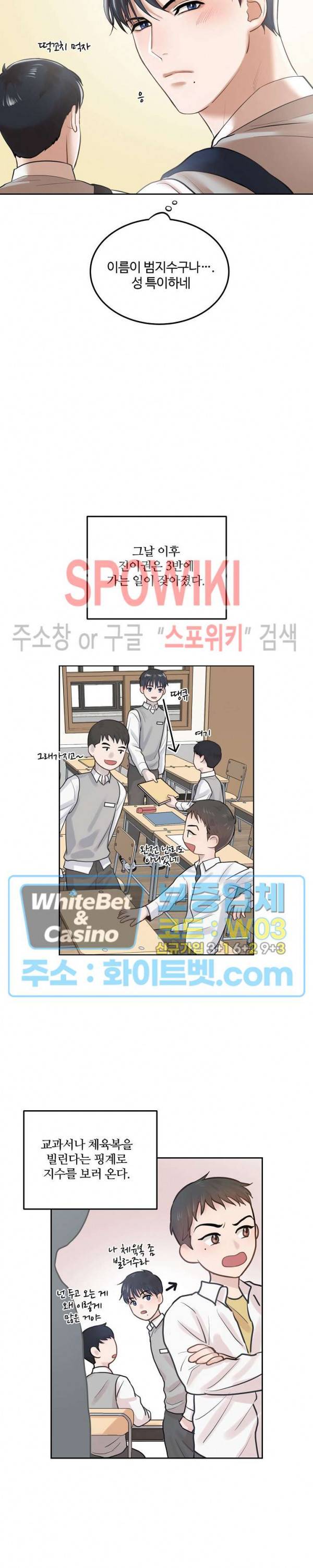 컴포트 리와인더 2화 5