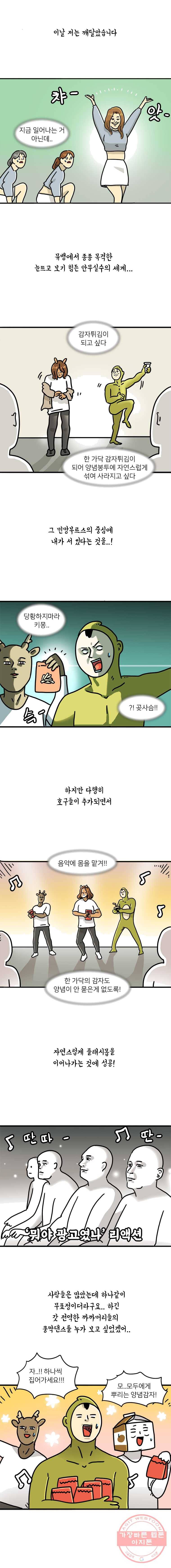 키몽의 호구로운 생활 158화 햄버거 공모전 (3) 2