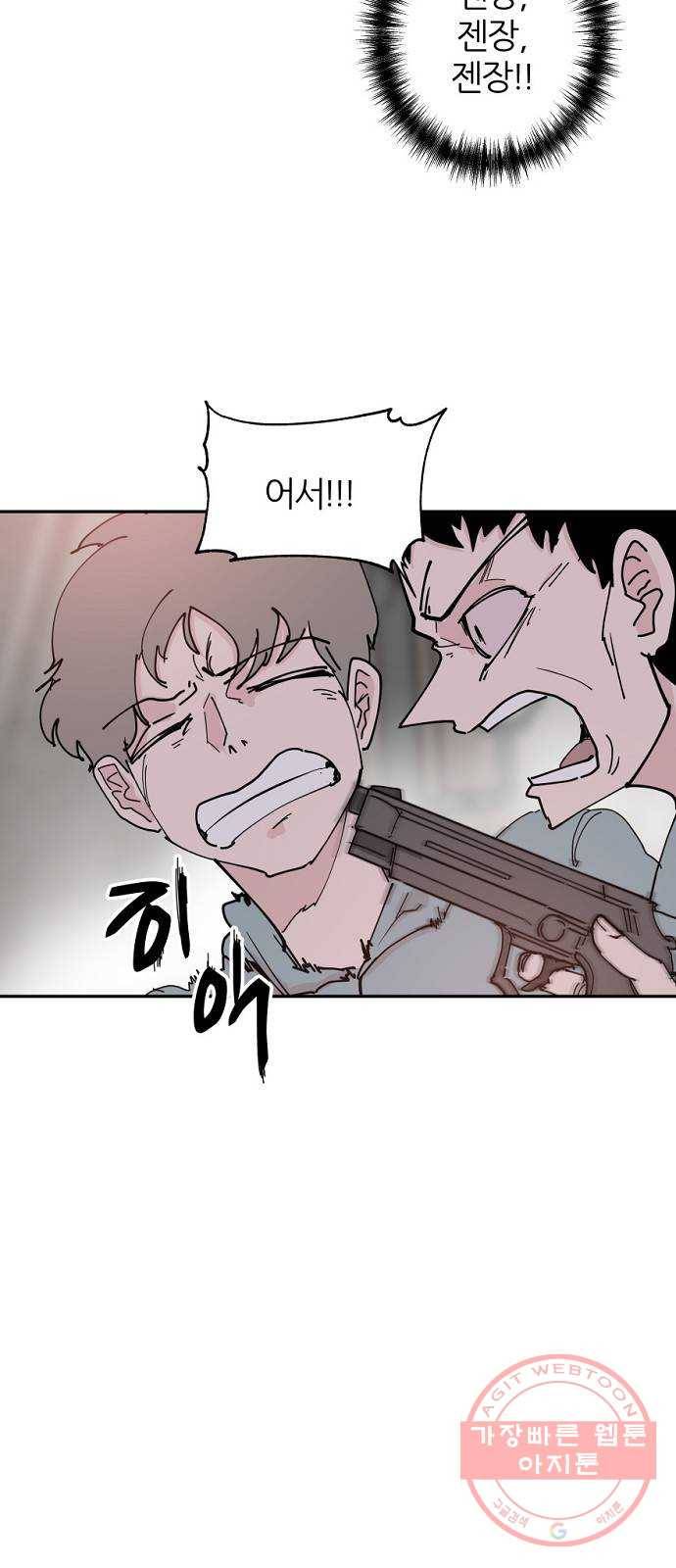 네버엔딩달링 33화 3