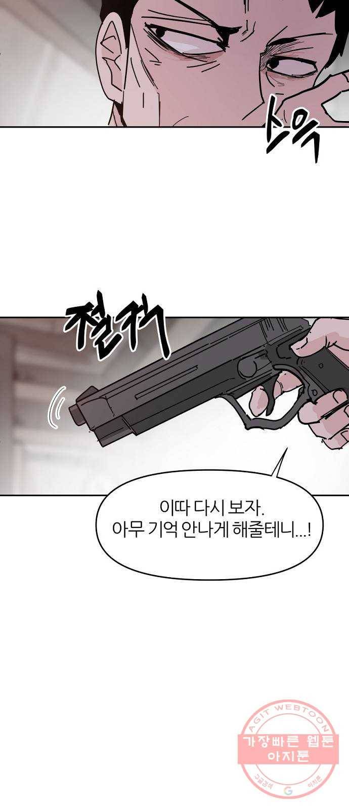 네버엔딩달링 33화 9