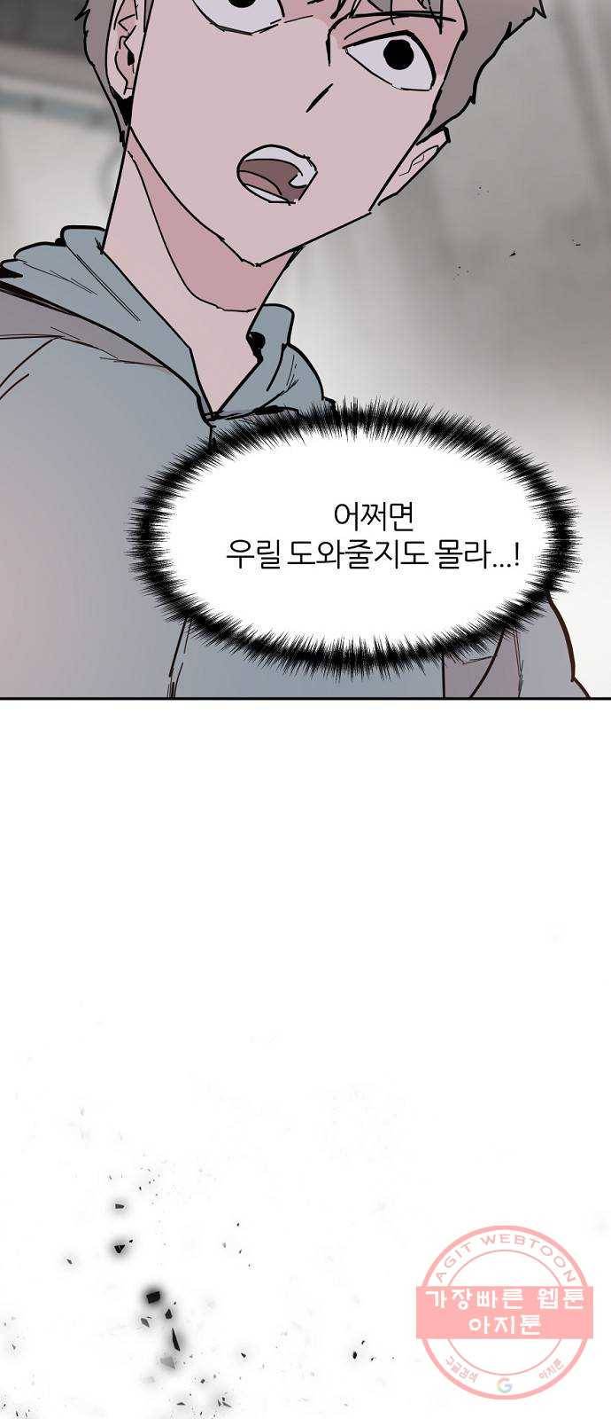 네버엔딩달링 33화 11