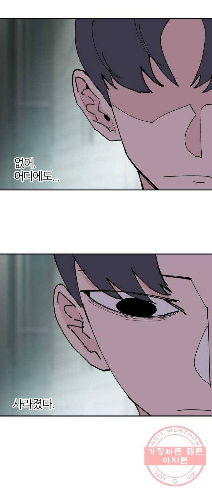 네버엔딩달링 33화 17