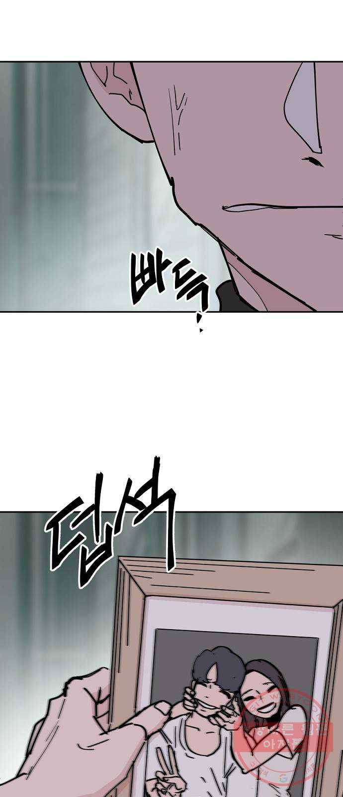 네버엔딩달링 33화 18