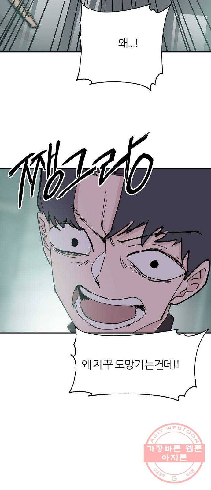 네버엔딩달링 33화 20