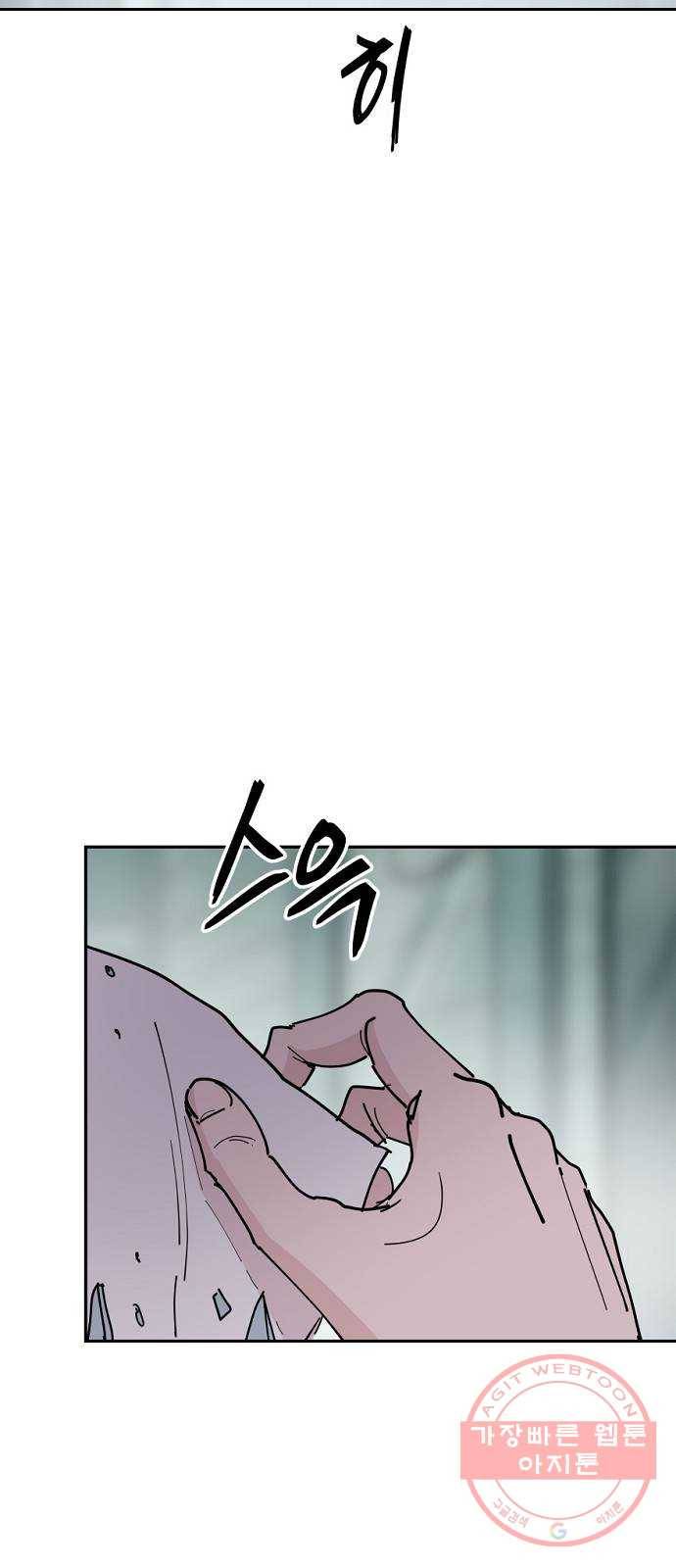 네버엔딩달링 33화 23