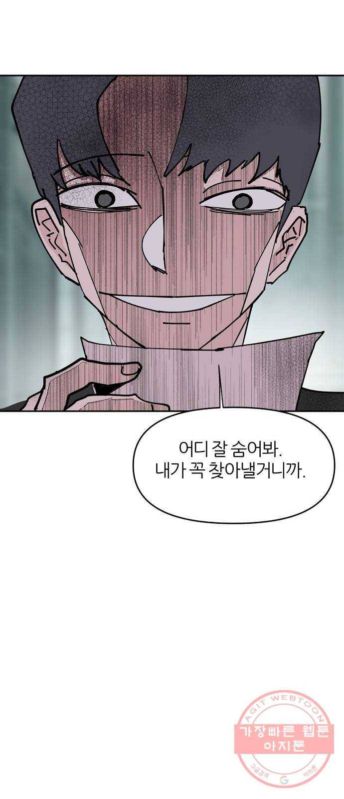 네버엔딩달링 33화 24