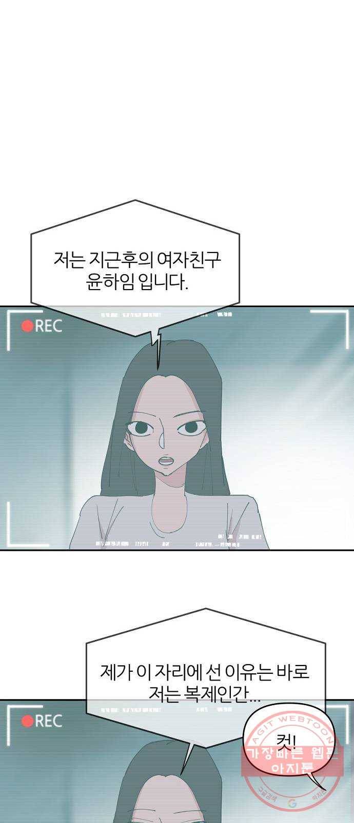 네버엔딩달링 33화 26