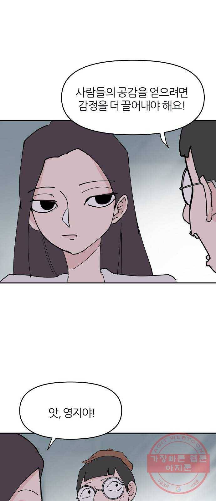 네버엔딩달링 33화 28