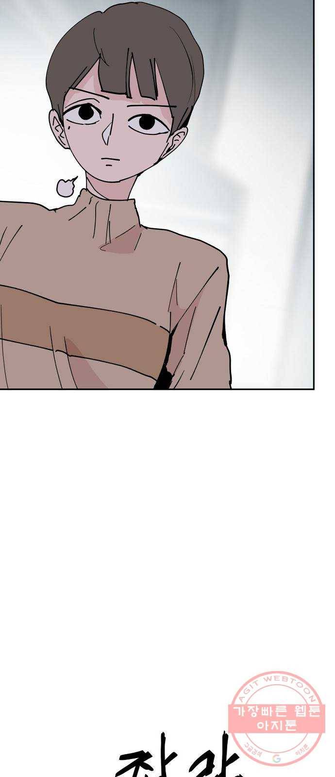 네버엔딩달링 33화 30