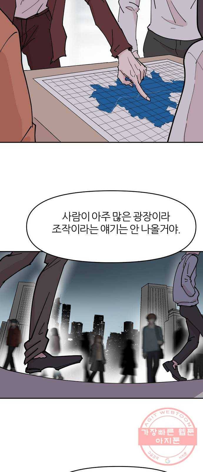 네버엔딩달링 33화 32