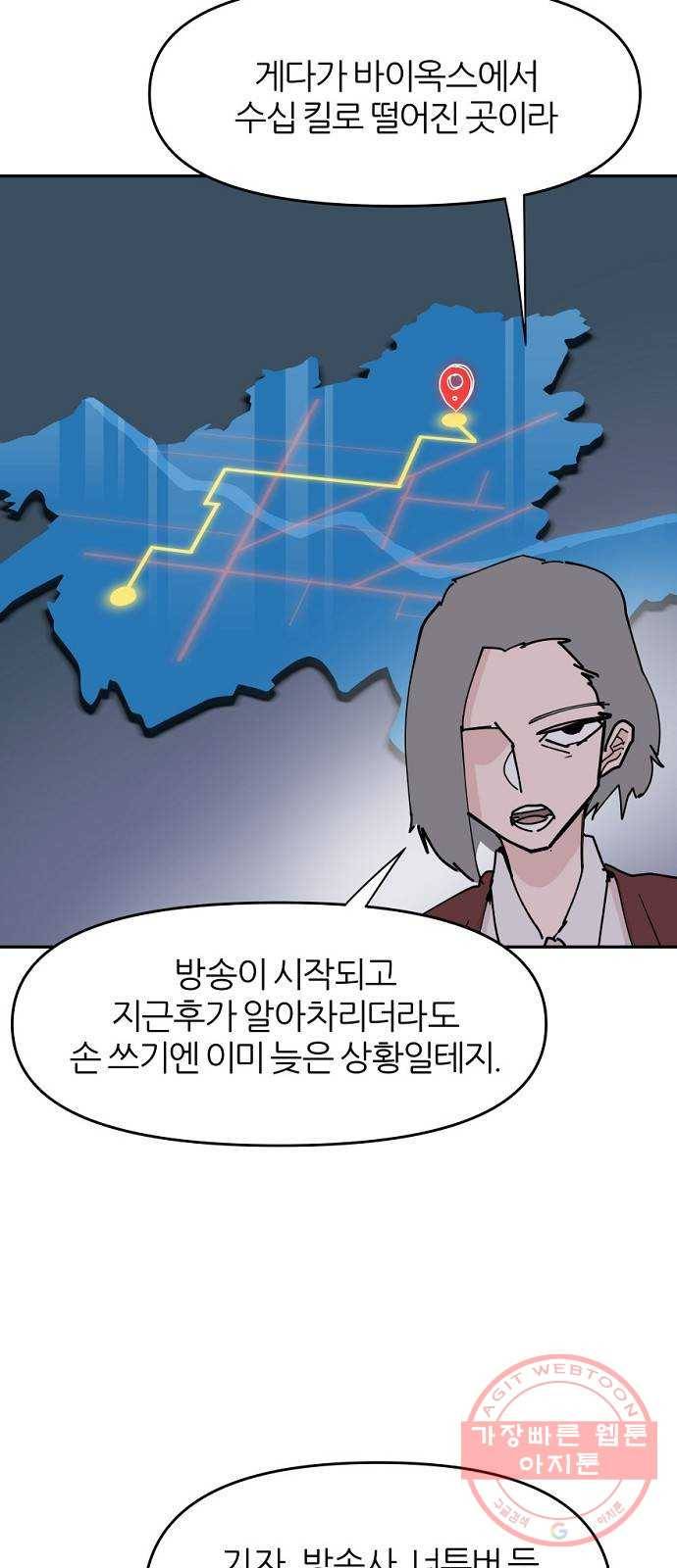 네버엔딩달링 33화 33