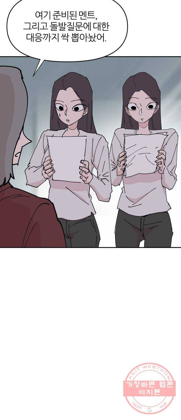 네버엔딩달링 33화 35