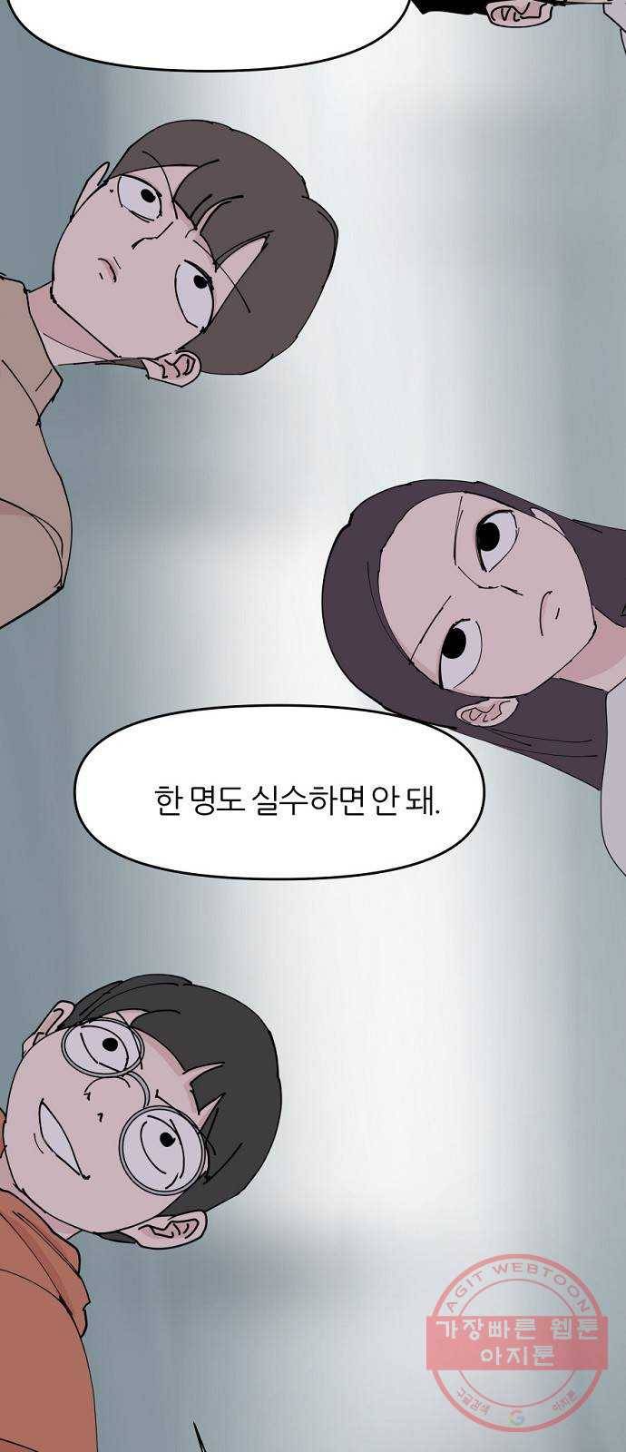 네버엔딩달링 33화 37