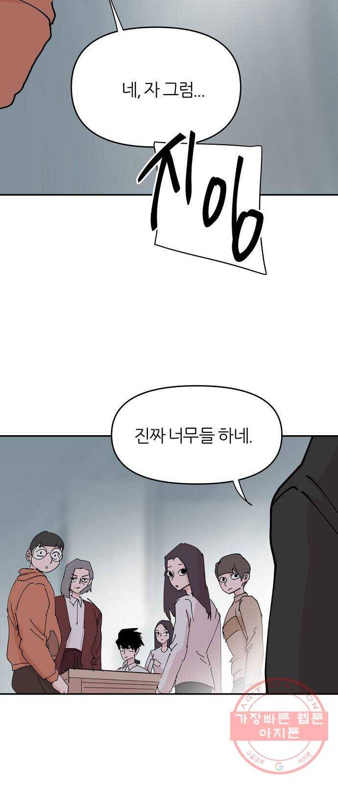 네버엔딩달링 33화 38