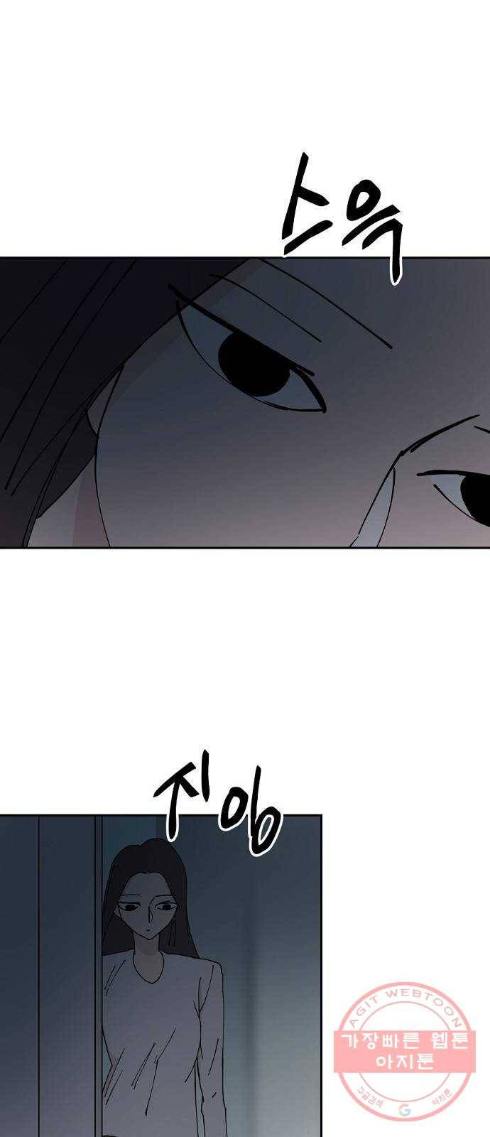 네버엔딩달링 33화 42