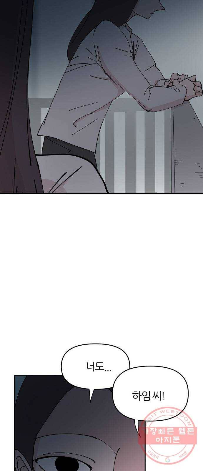 네버엔딩달링 33화 44